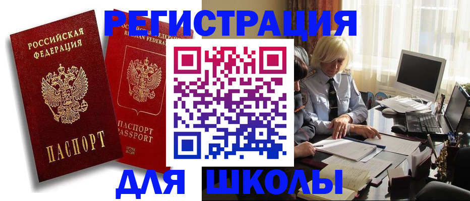 временная регистрация 2025 в Немане